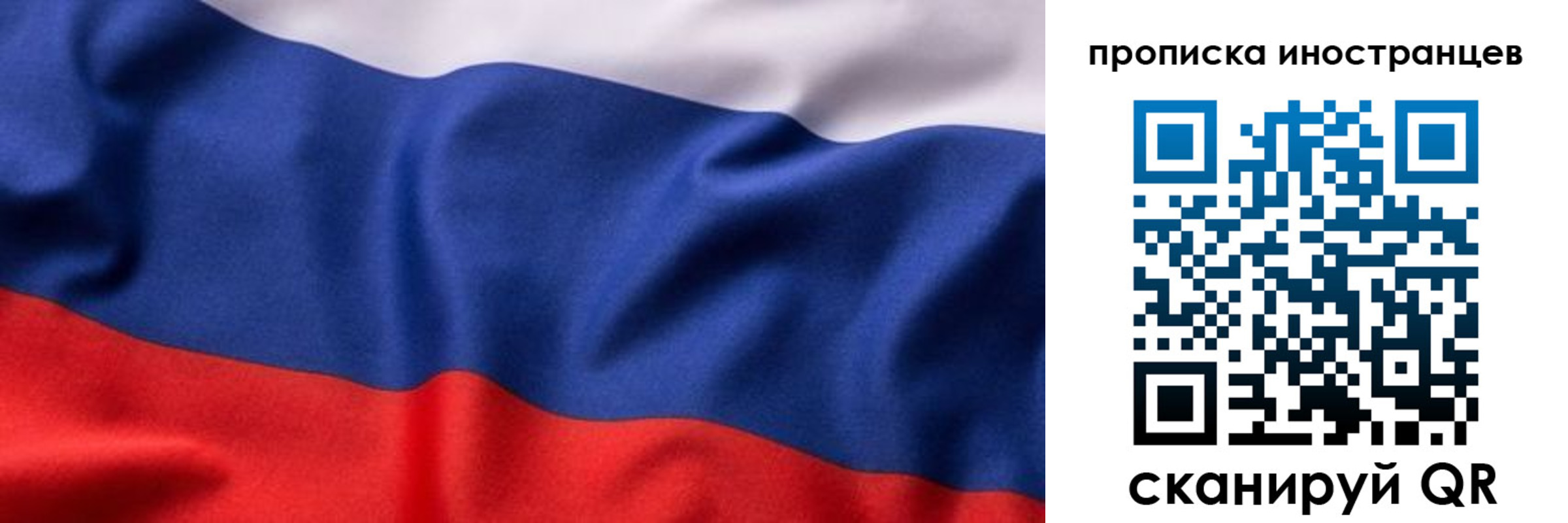 прописка в Усолье-Сибирском