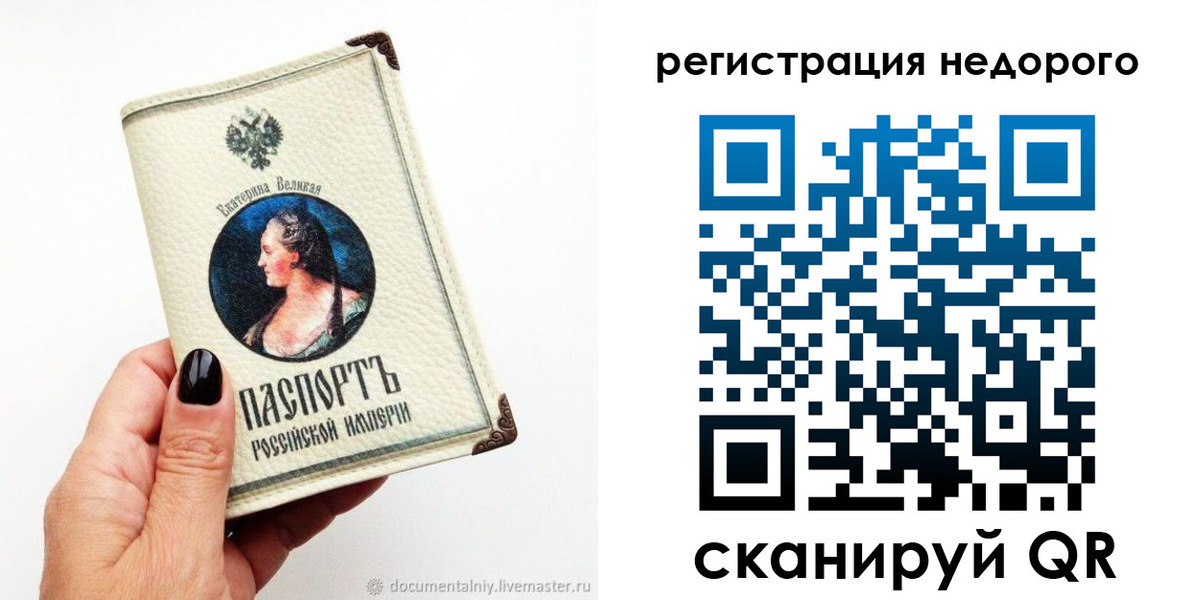 прописка гарантия в Усолье-Сибирском